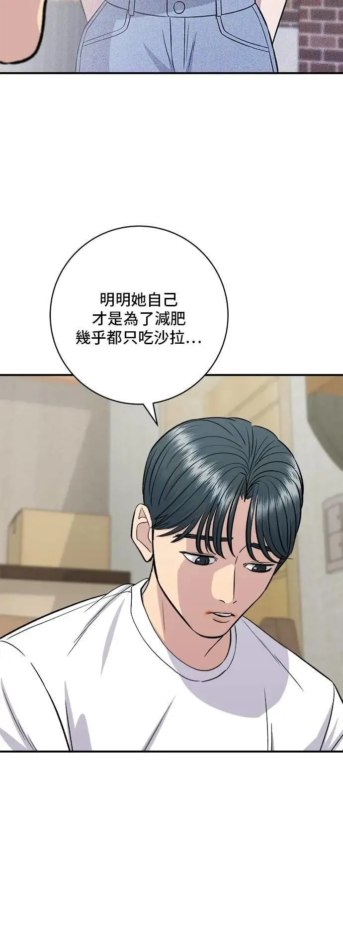 第215话 辣味螃蟹33