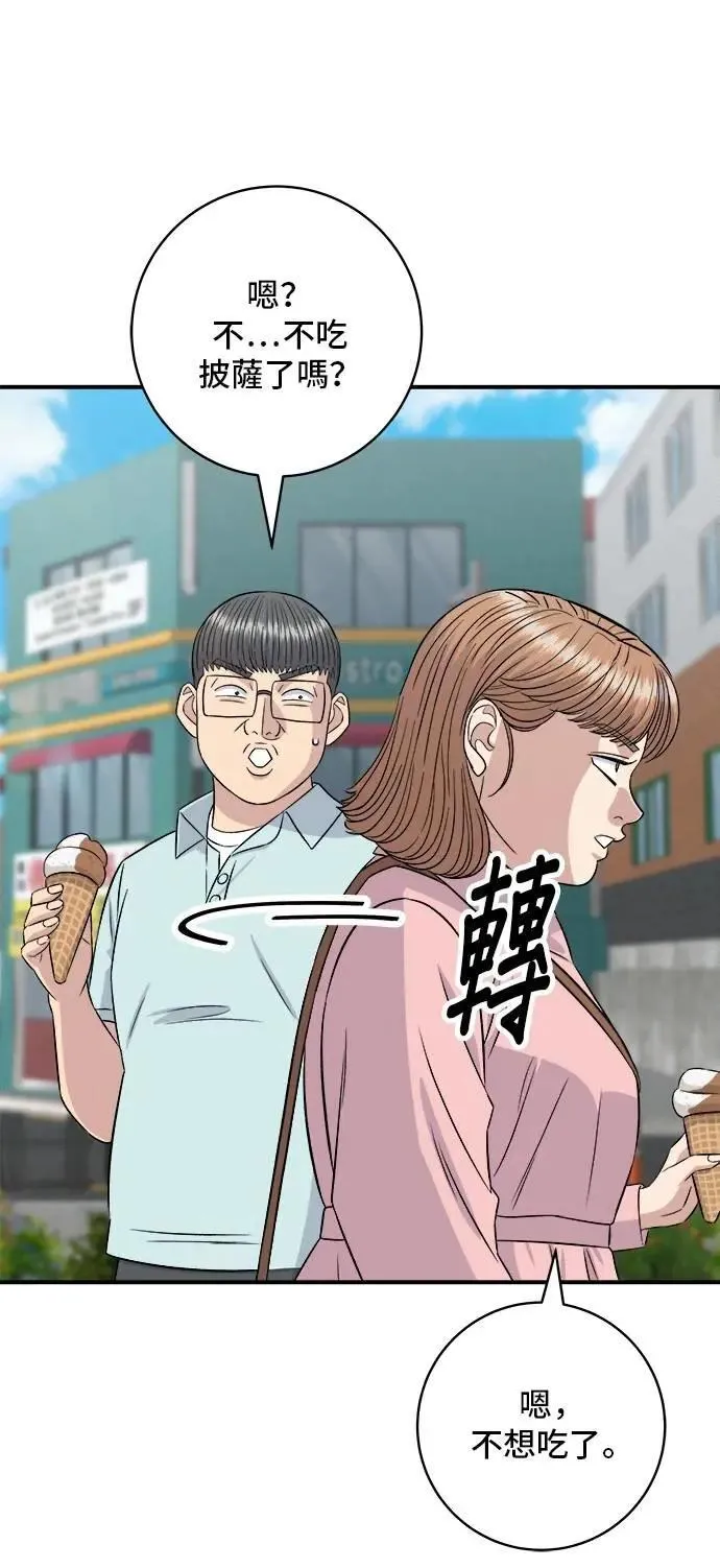 第212话 牛角面包2