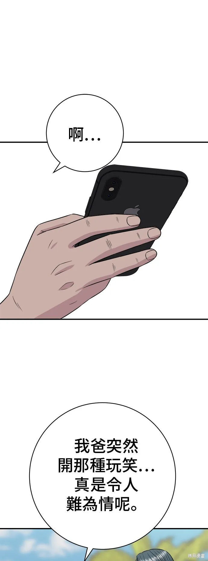 第219话58