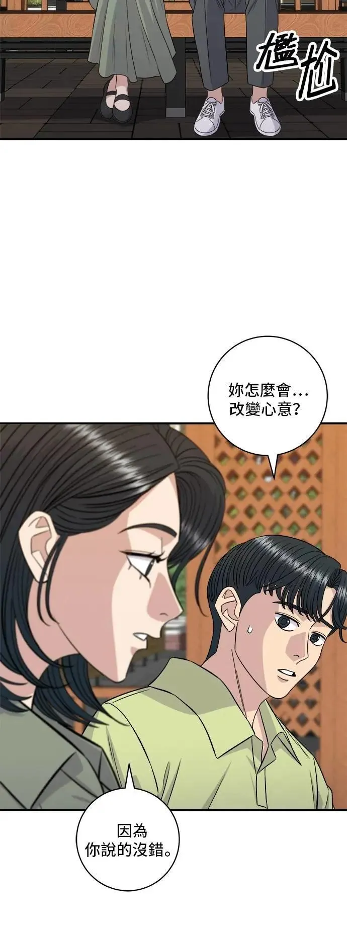 第214话 牛腱26