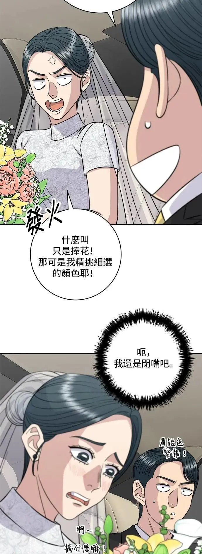 第216话 泡菜炒饭7