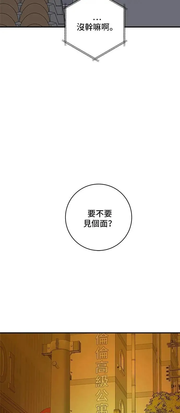 第215话 辣味螃蟹41