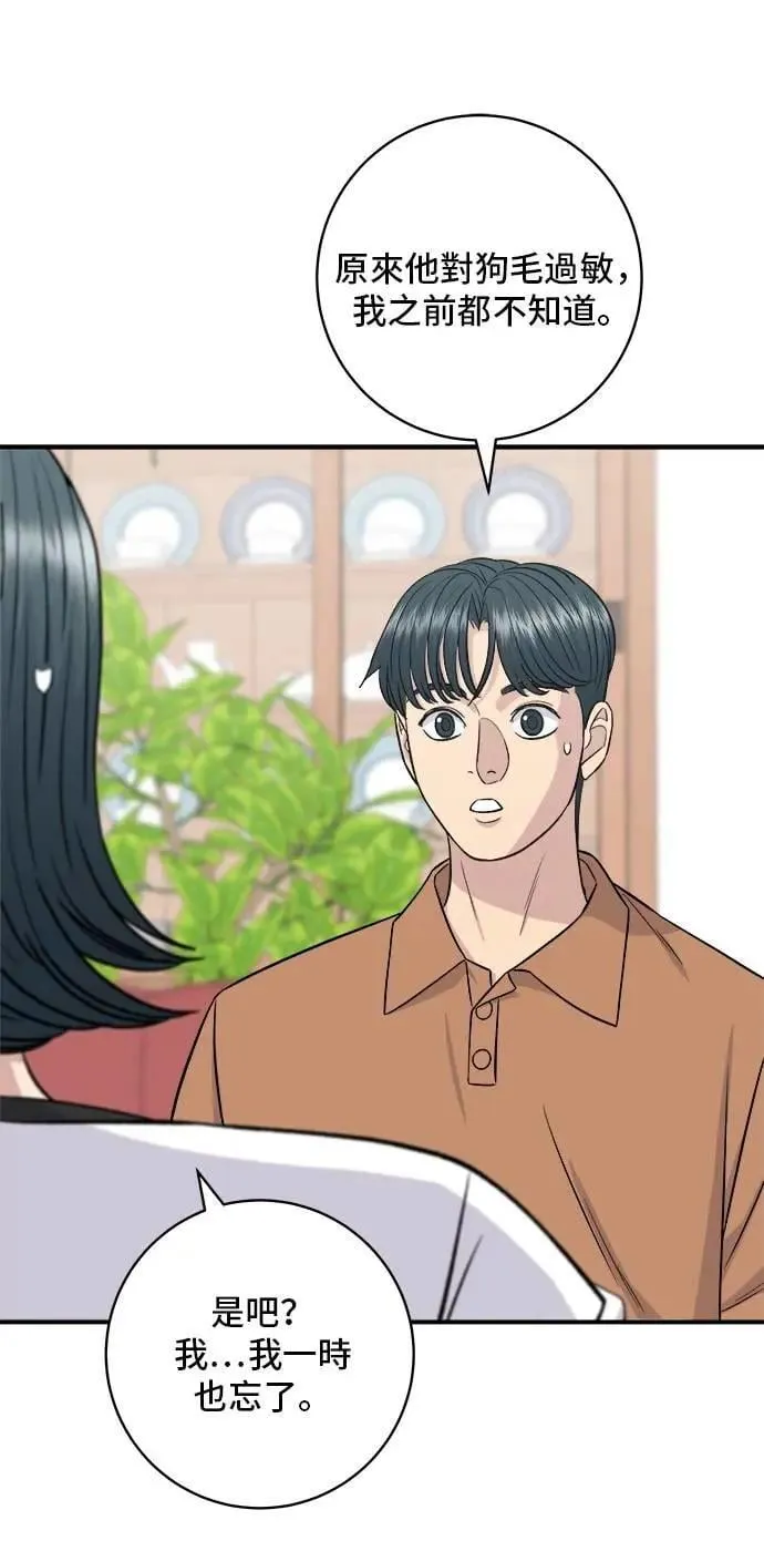 第212话 牛角面包53