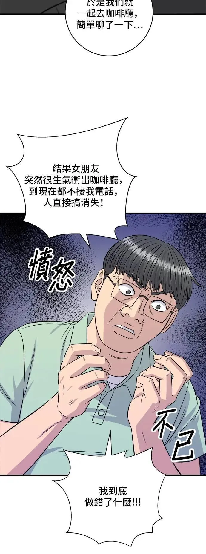 第213话 绿豆芽炒牛胸肉44