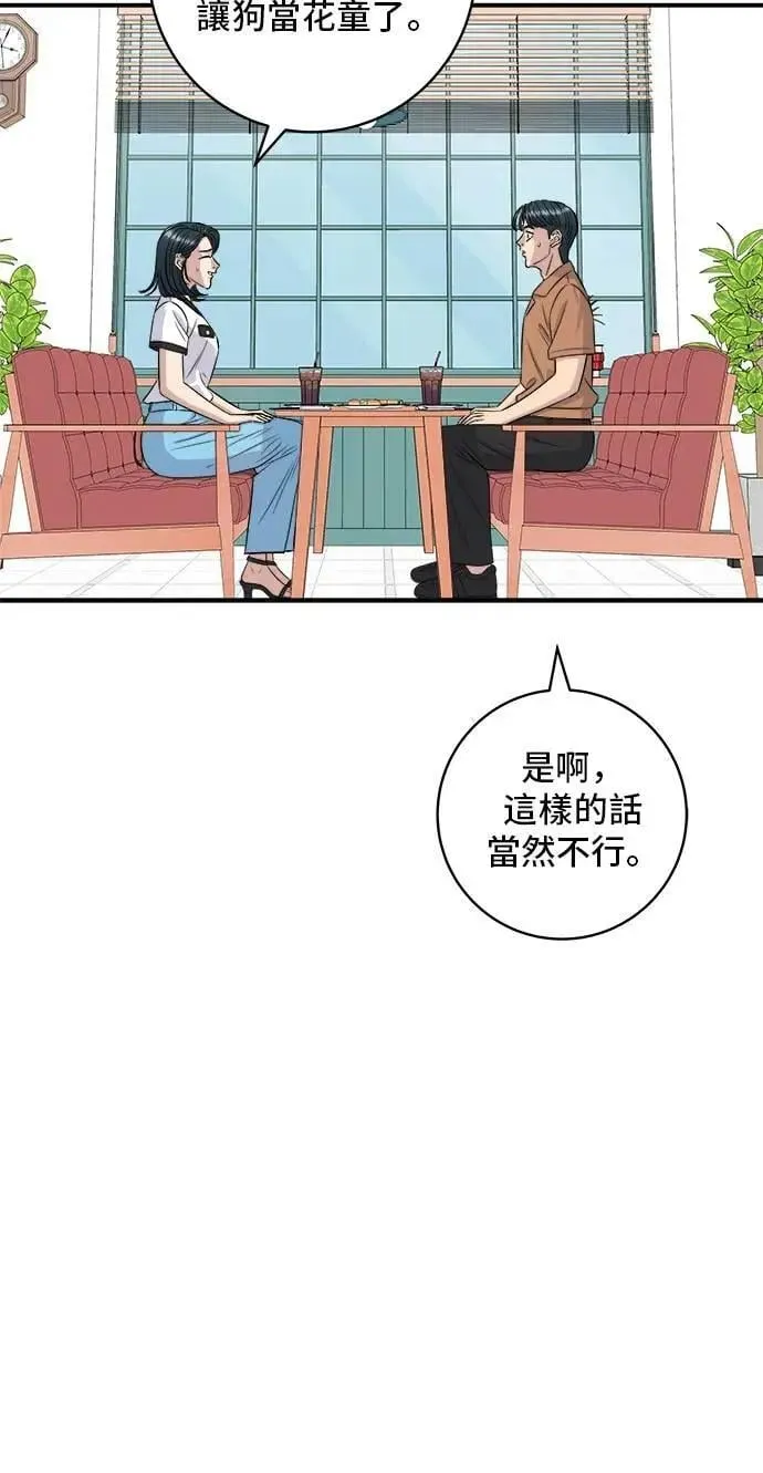 第212话 牛角面包52