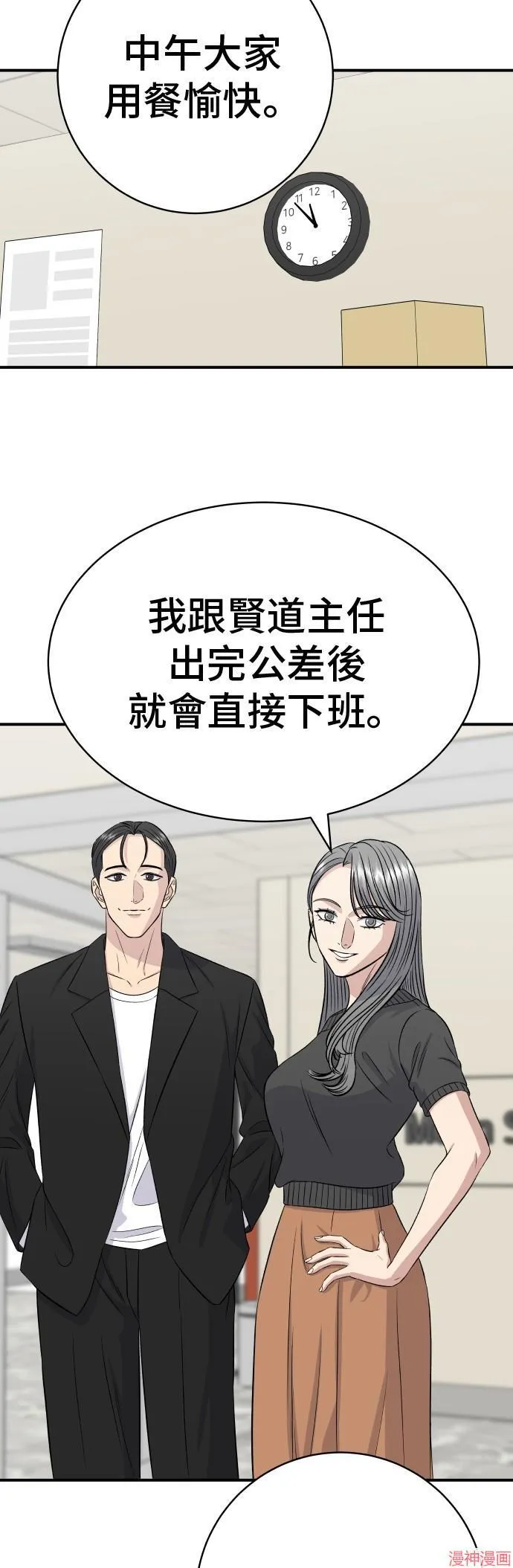 第217话30