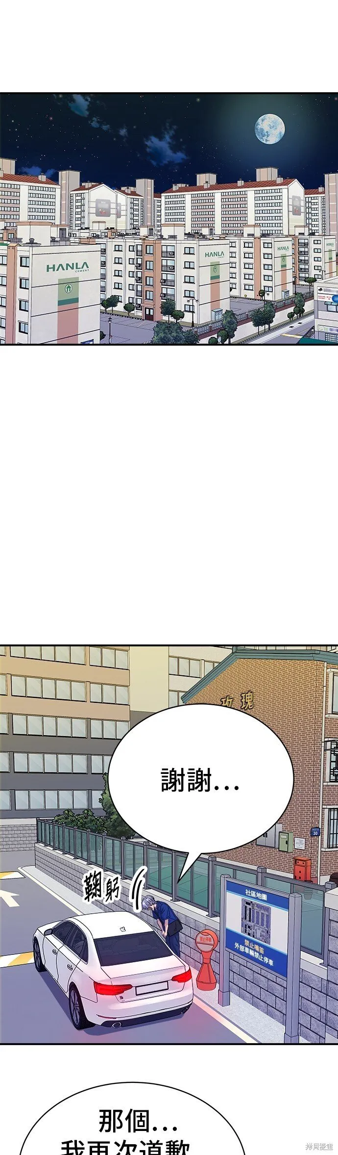 第218话6