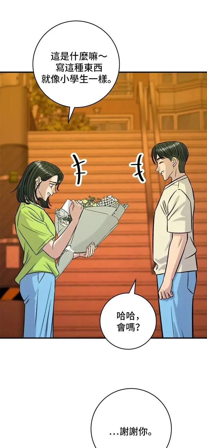 第215话 辣味螃蟹49