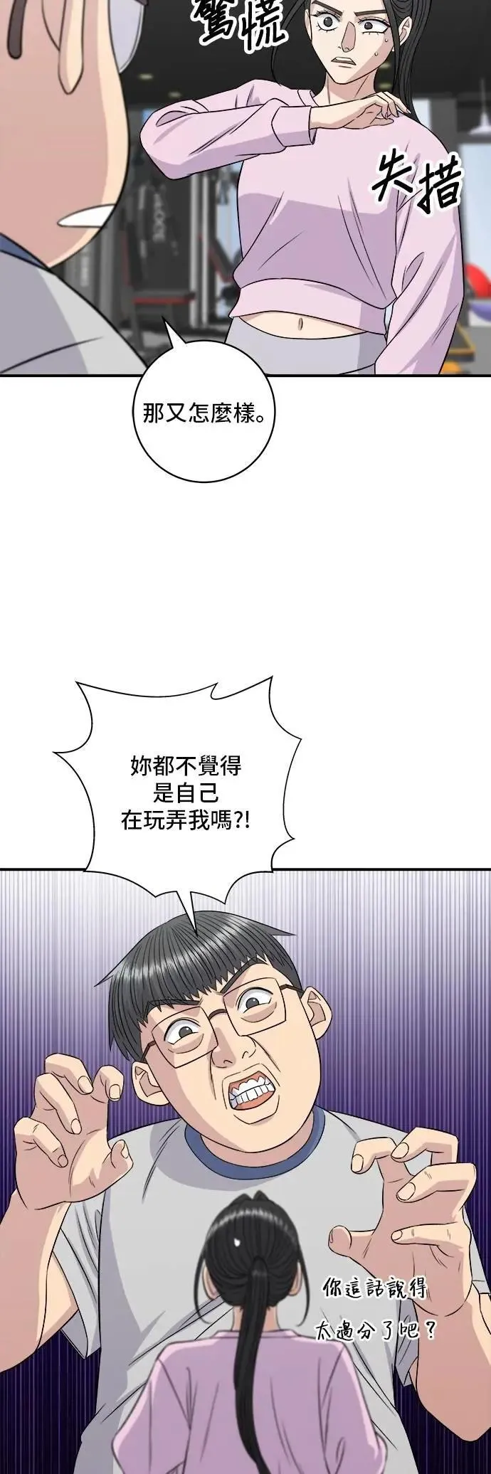 第215话 辣味螃蟹10