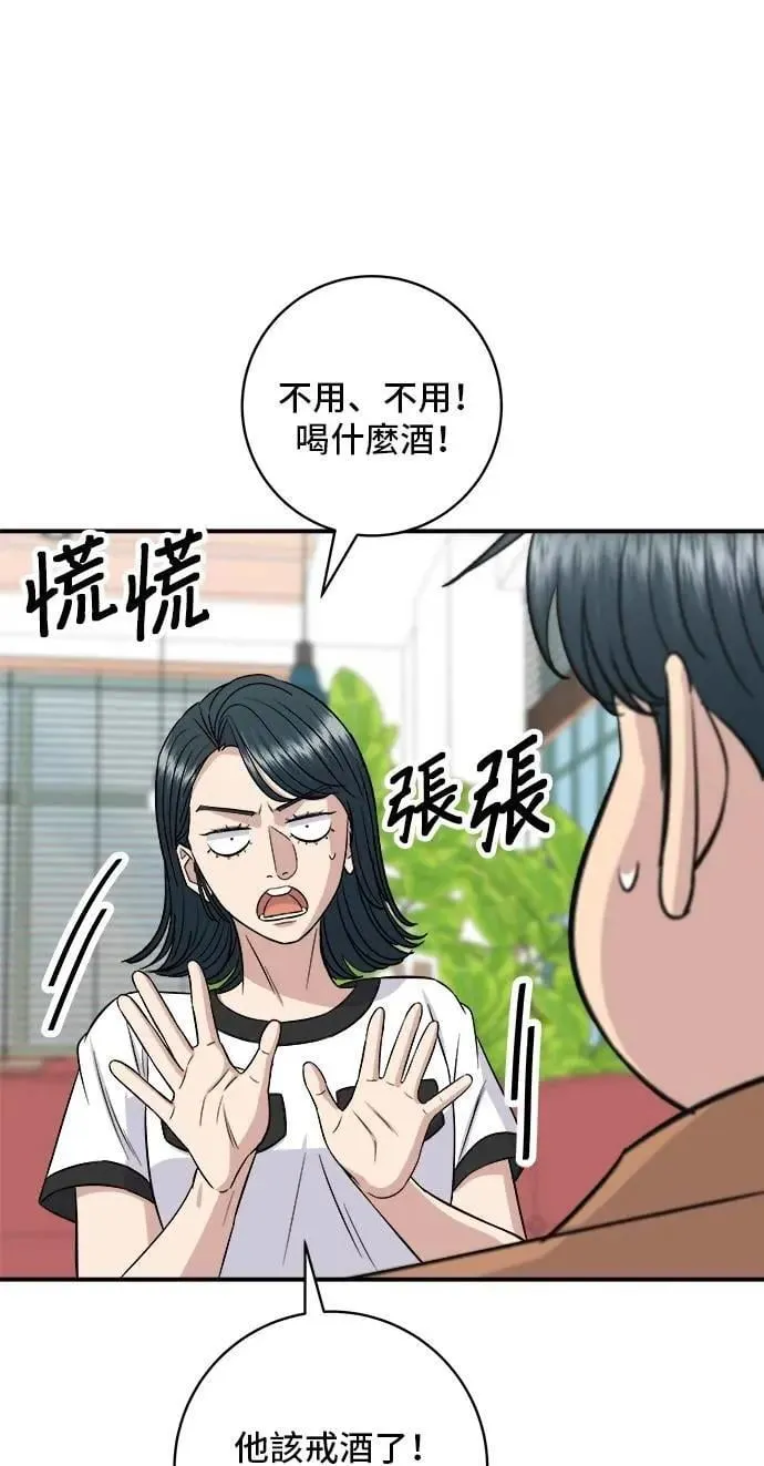第212话 牛角面包58