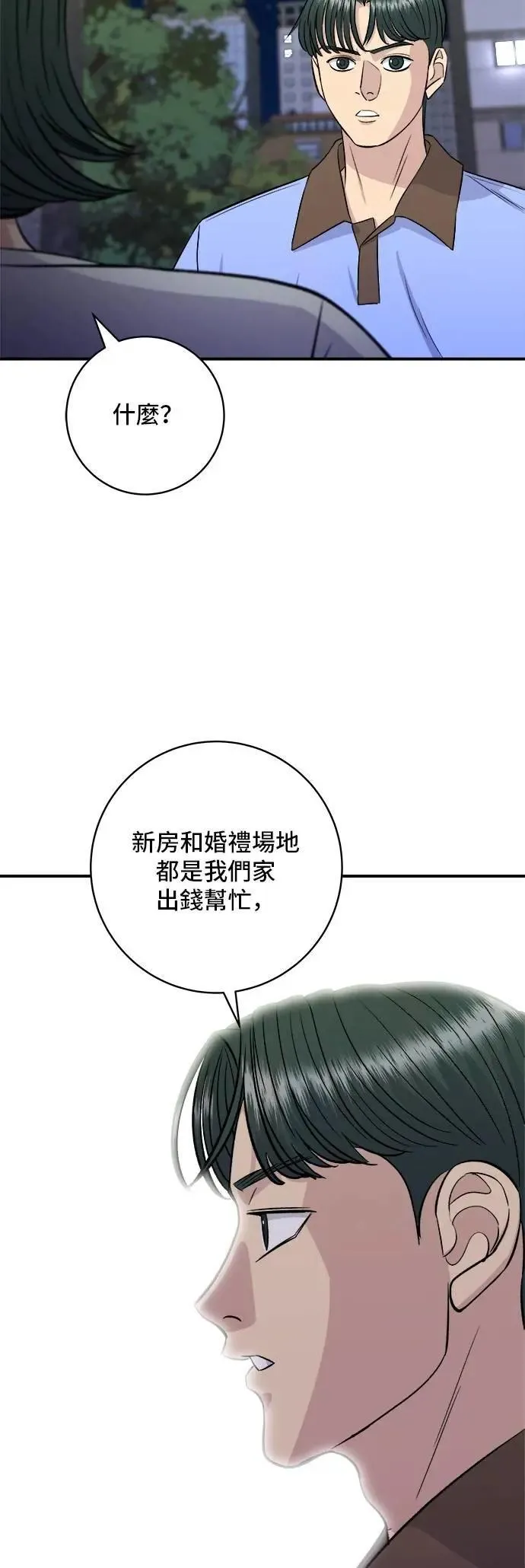 第213话 绿豆芽炒牛胸肉28