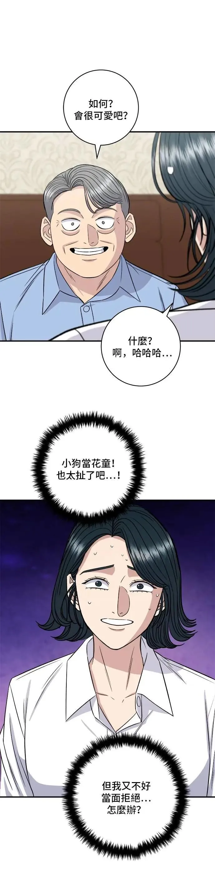 第211话 泥蚶拌饭1