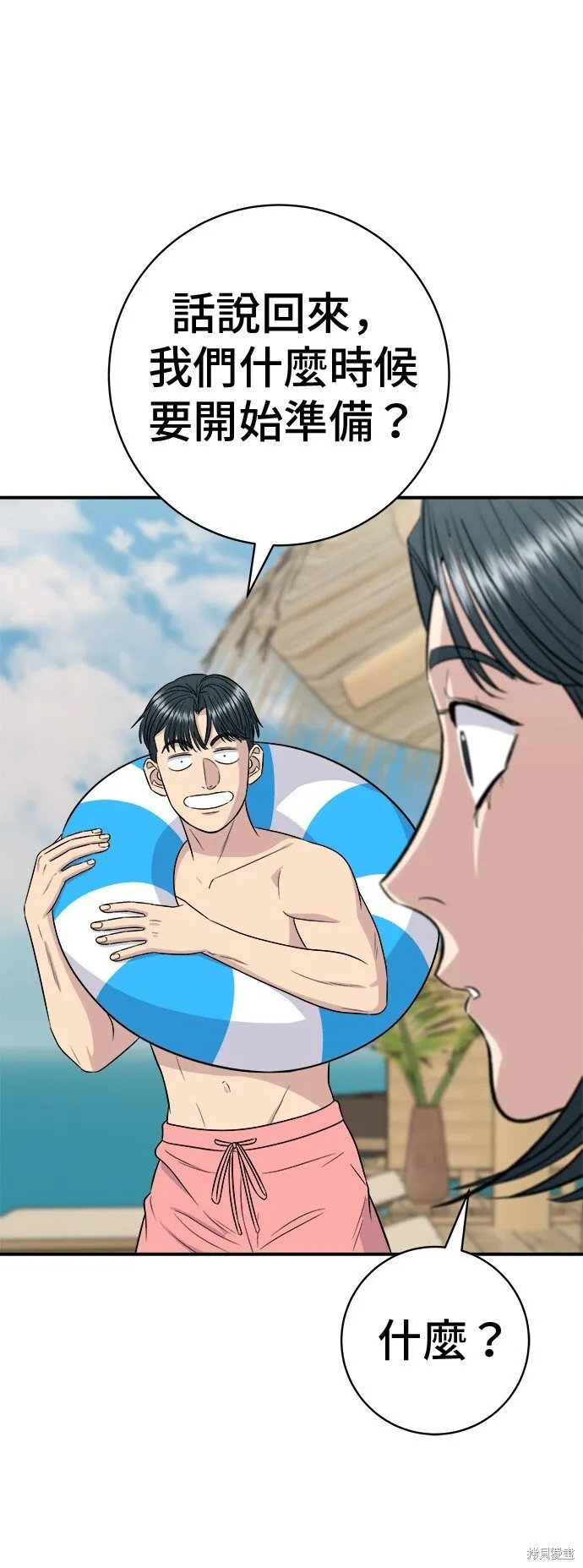 第219话60