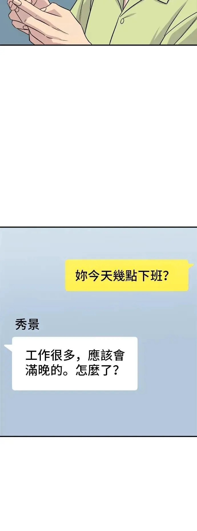 第214话 牛腱34