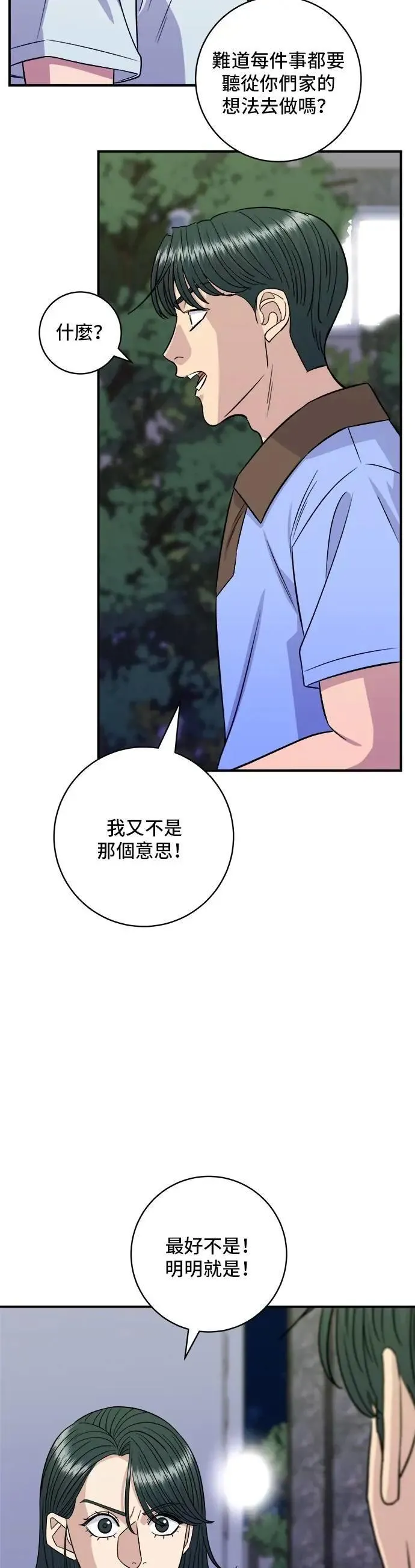 第213话 绿豆芽炒牛胸肉31