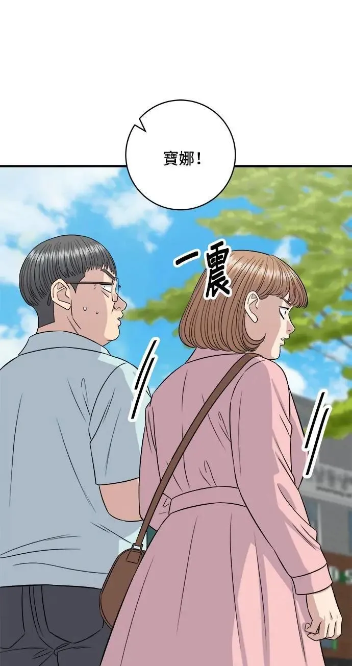 第212话 牛角面包4