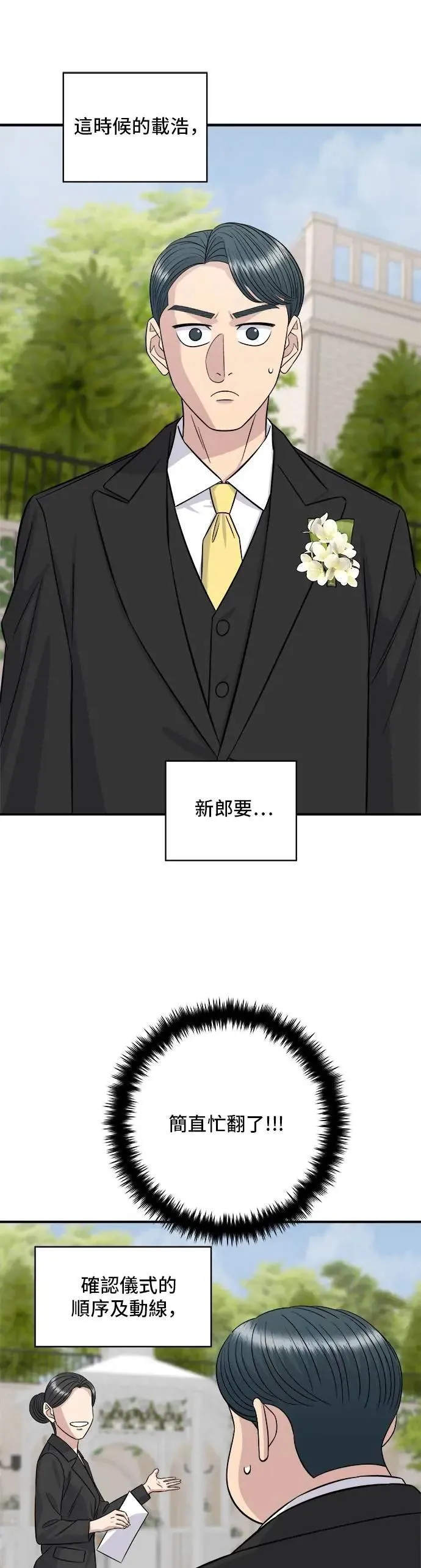 第216话 泡菜炒饭15
