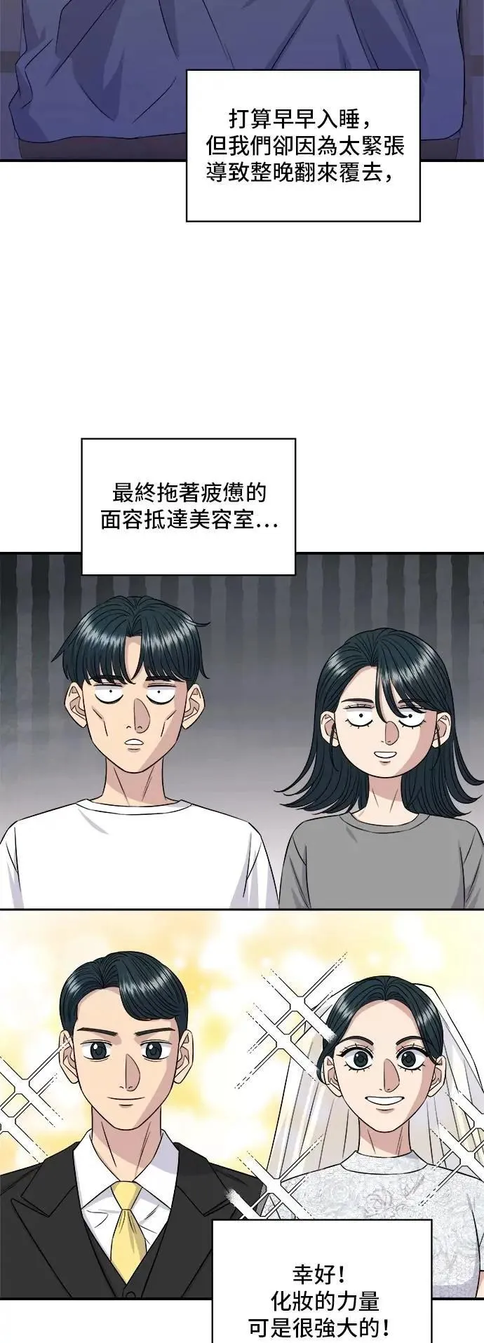 第216话 泡菜炒饭4
