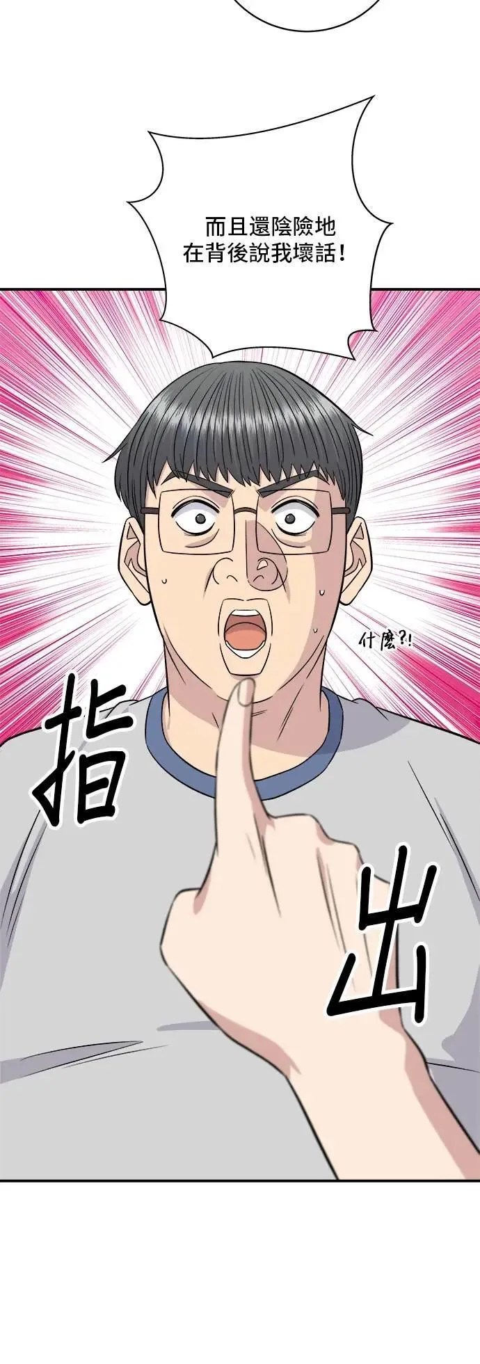 第215话 辣味螃蟹5
