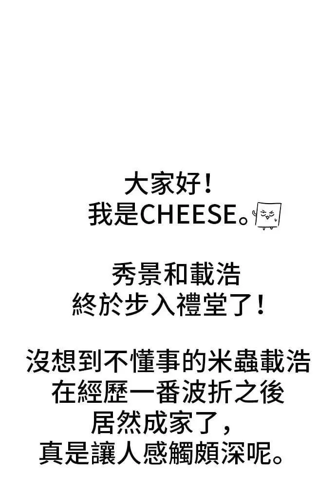 第216话 泡菜炒饭64
