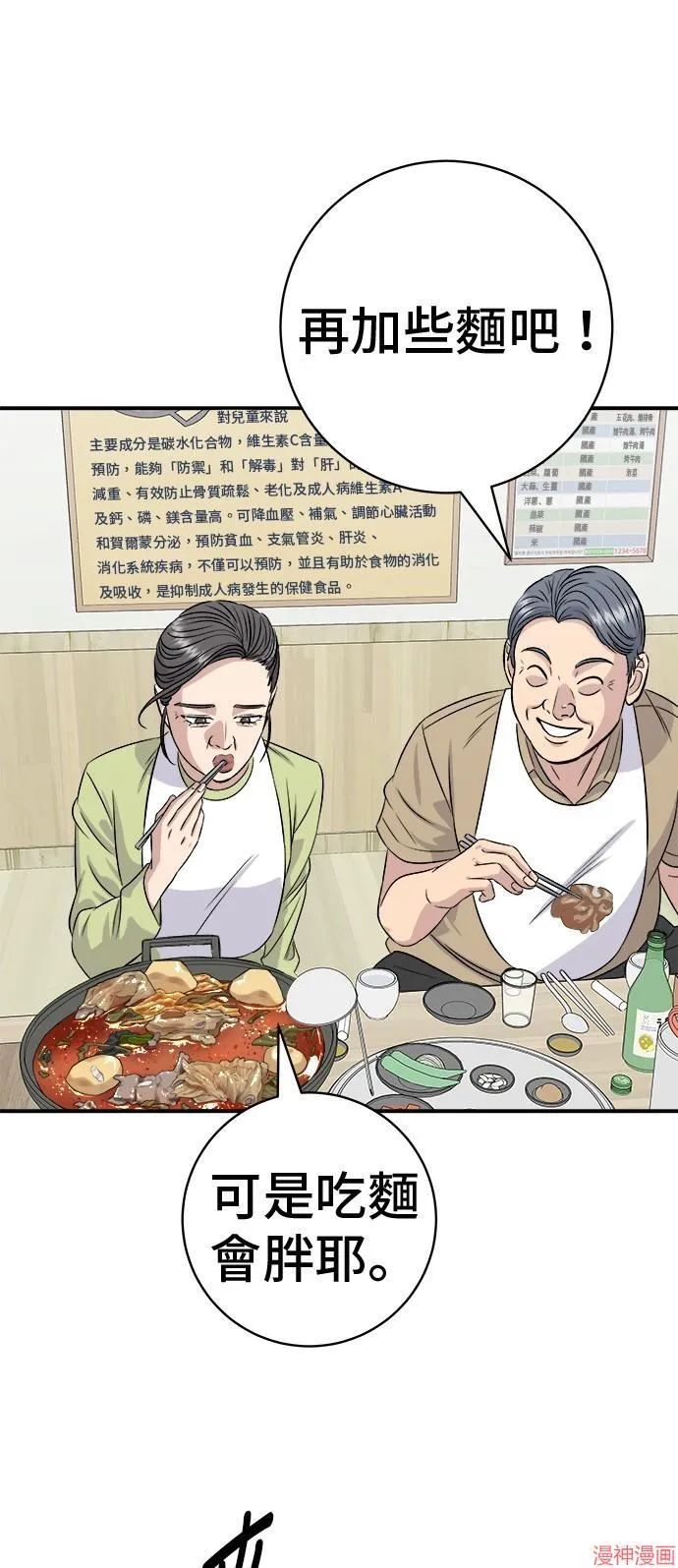 第217话37