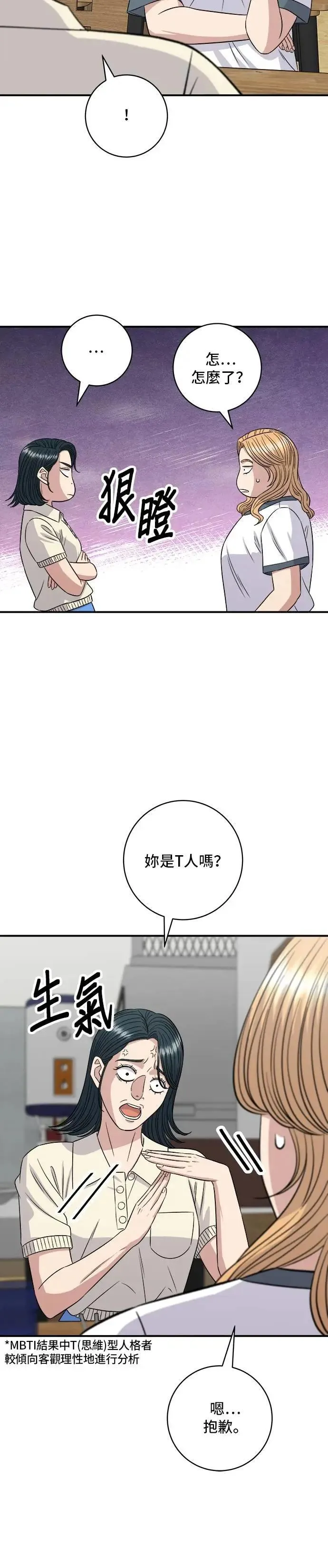 第211话 泥蚶拌饭21