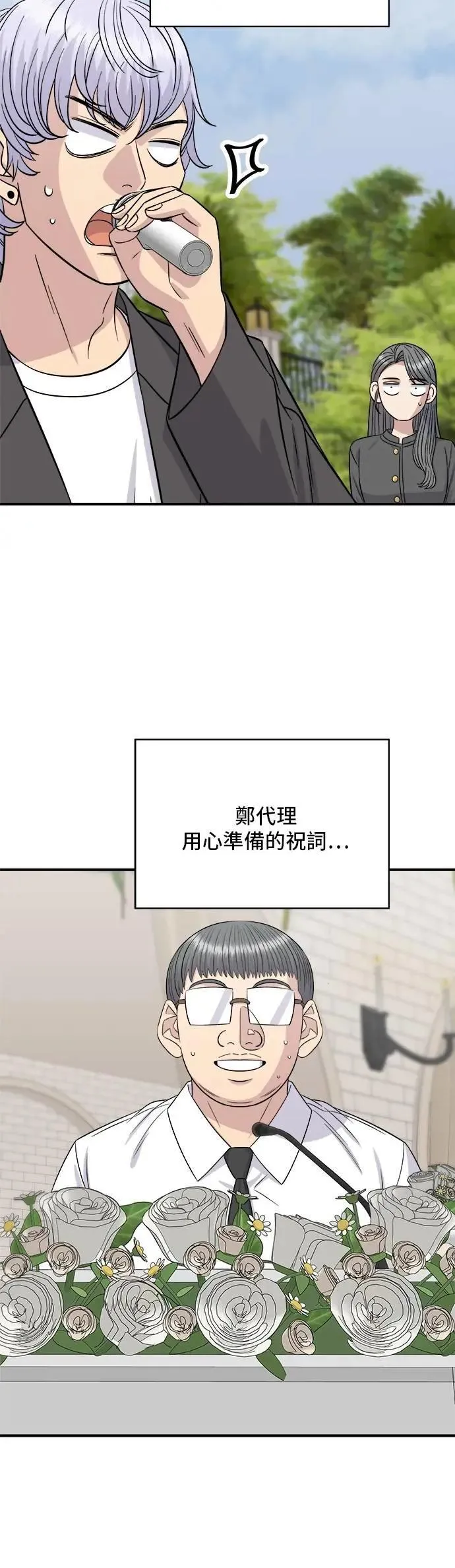 第216话 泡菜炒饭39