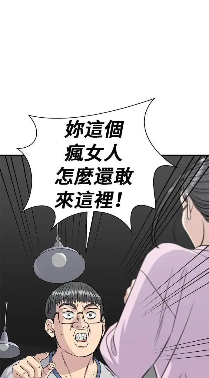 第214话 牛腱50