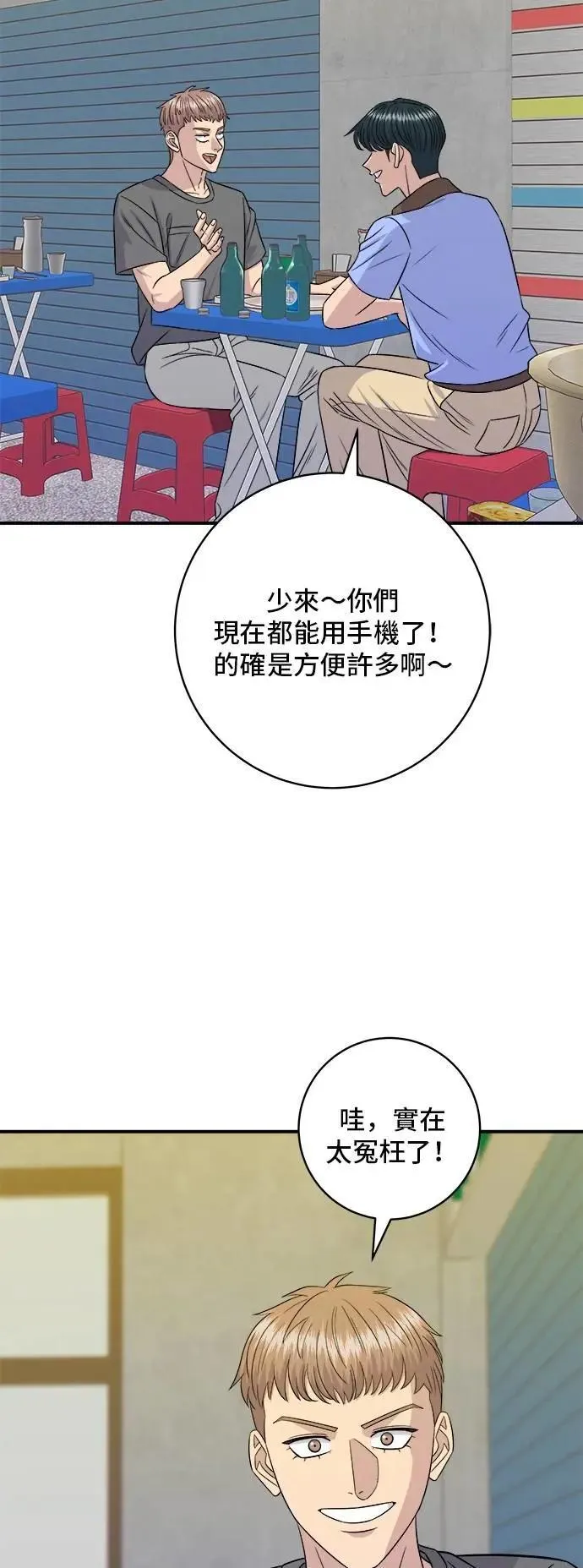 第213话 绿豆芽炒牛胸肉1