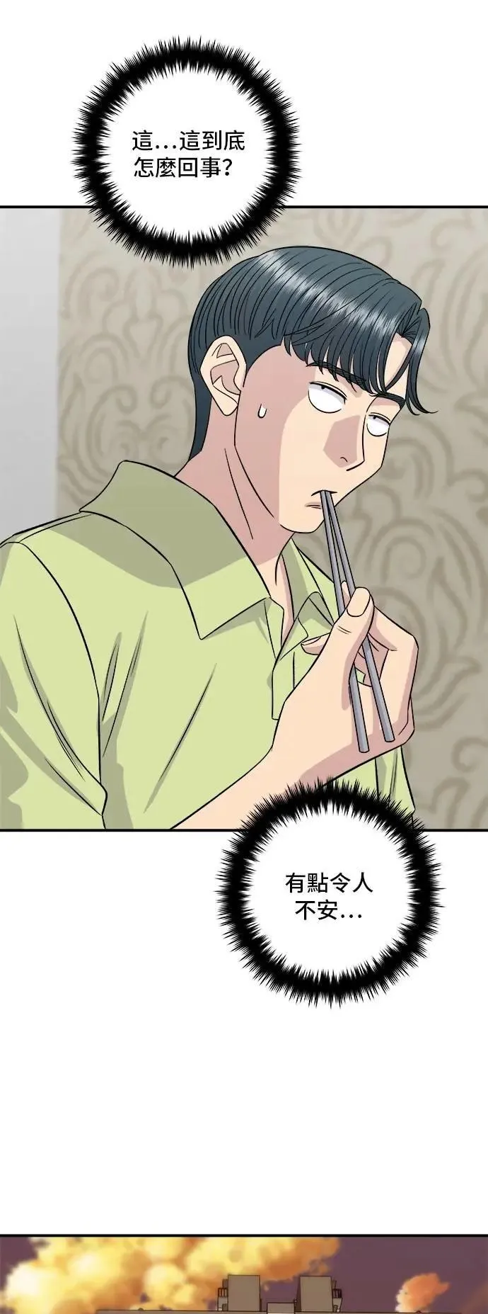 第214话 牛腱24