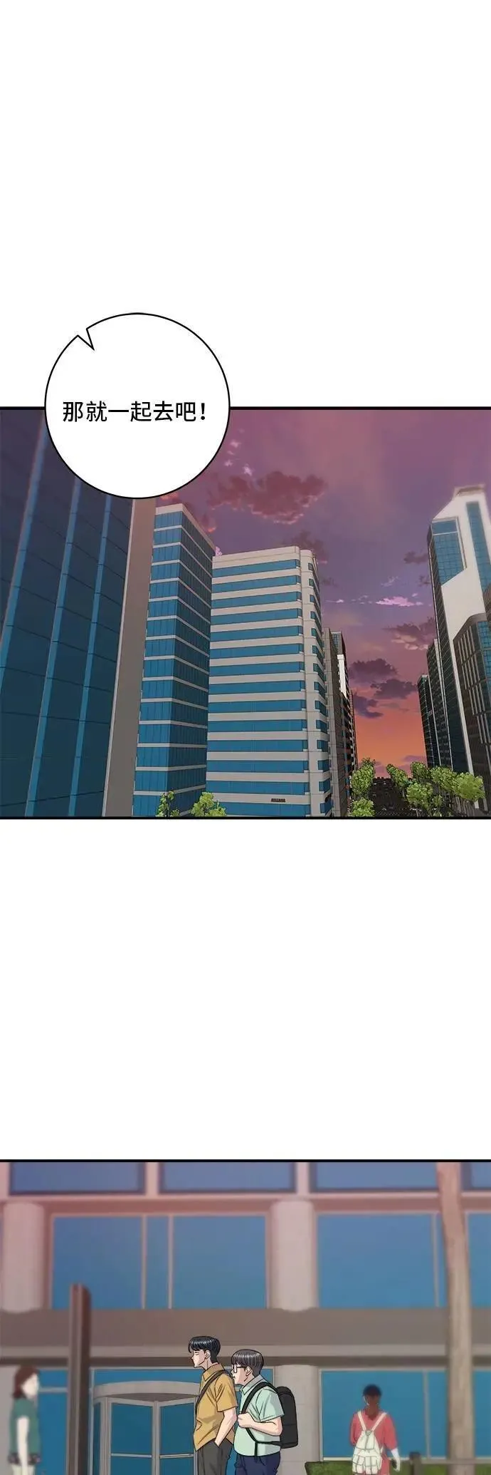 第214话 牛腱38
