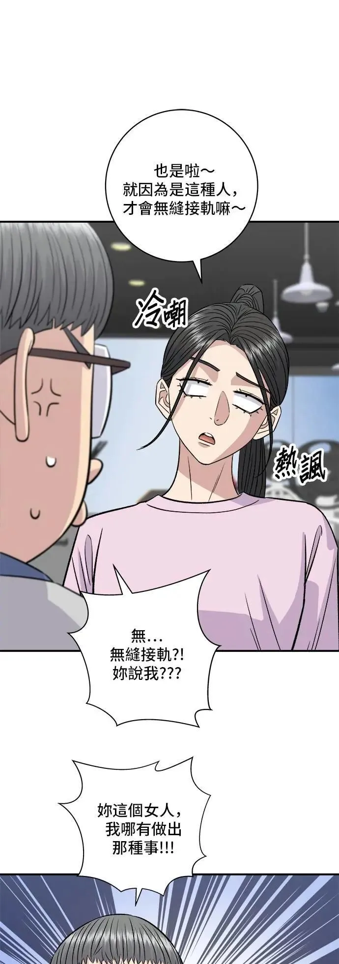 第215话 辣味螃蟹3