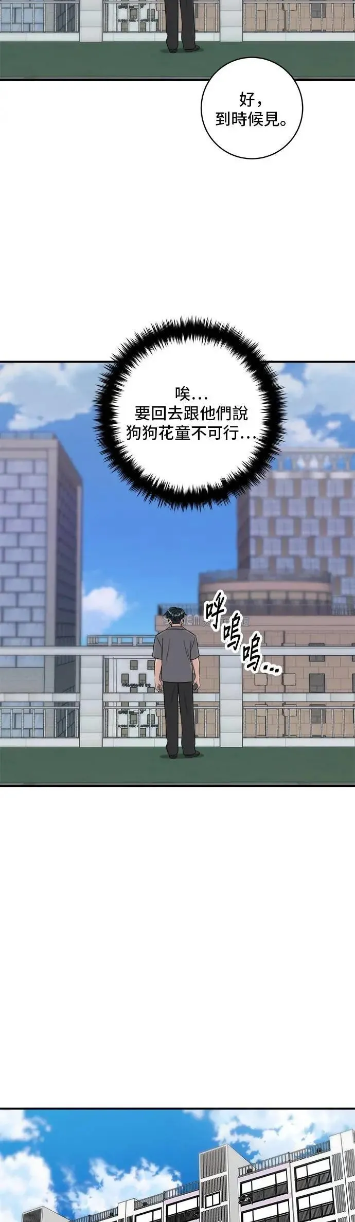 第213话 绿豆芽炒牛胸肉52