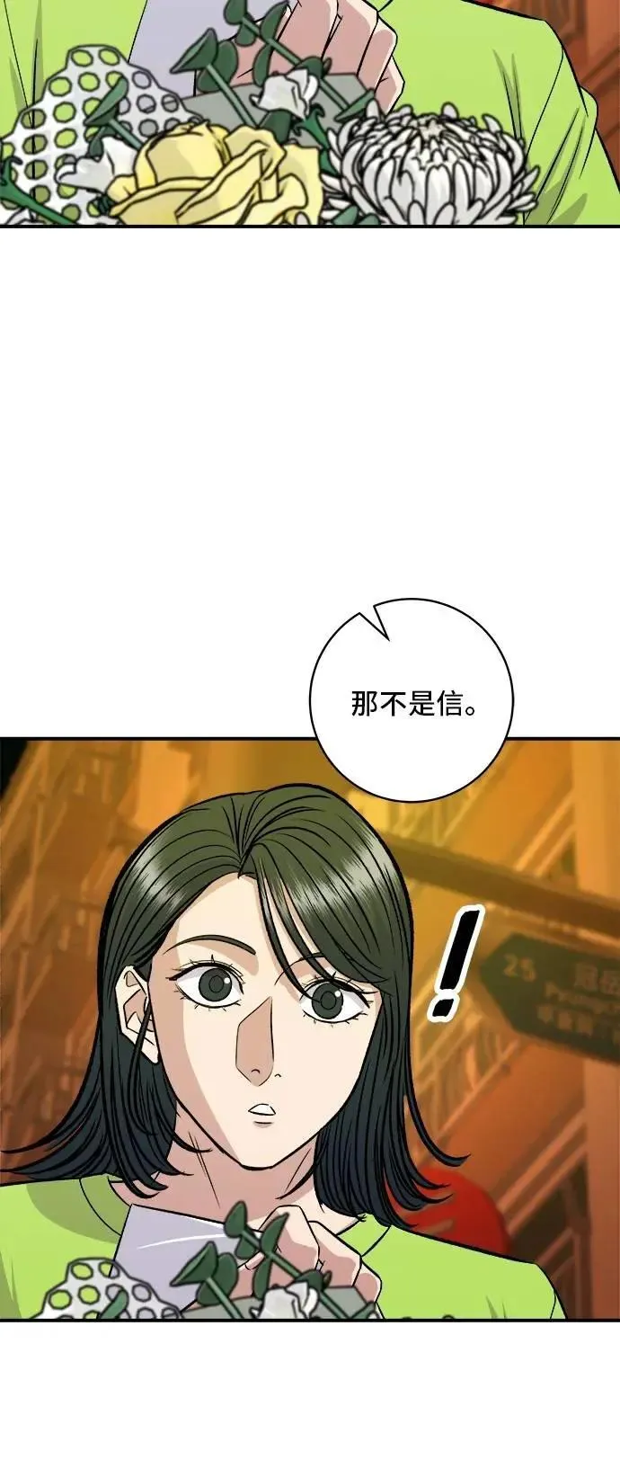第215话 辣味螃蟹46