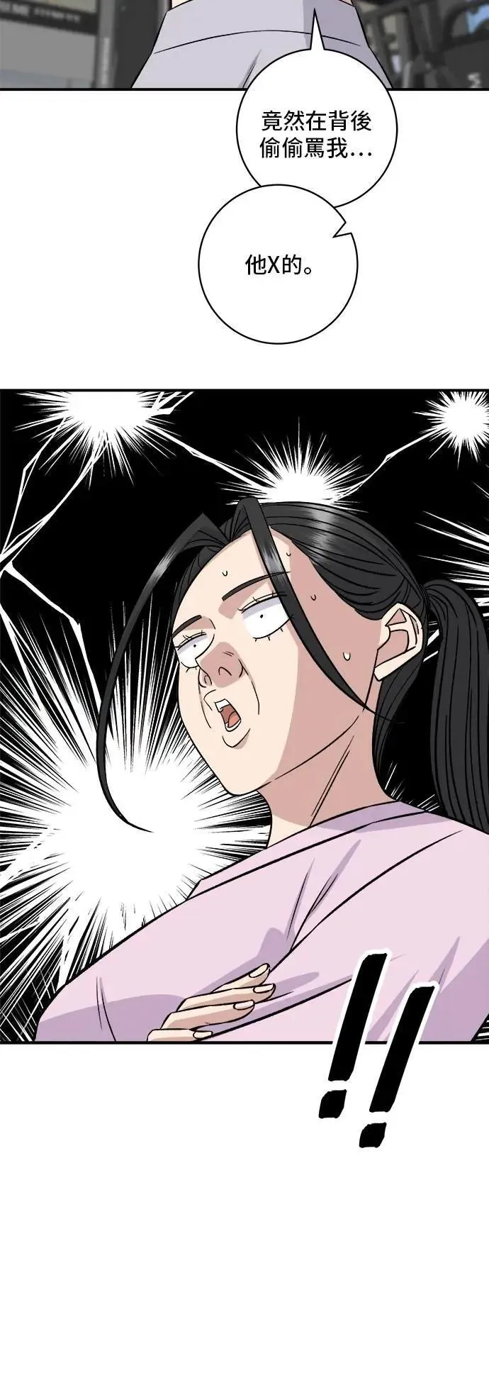 第215话 辣味螃蟹8