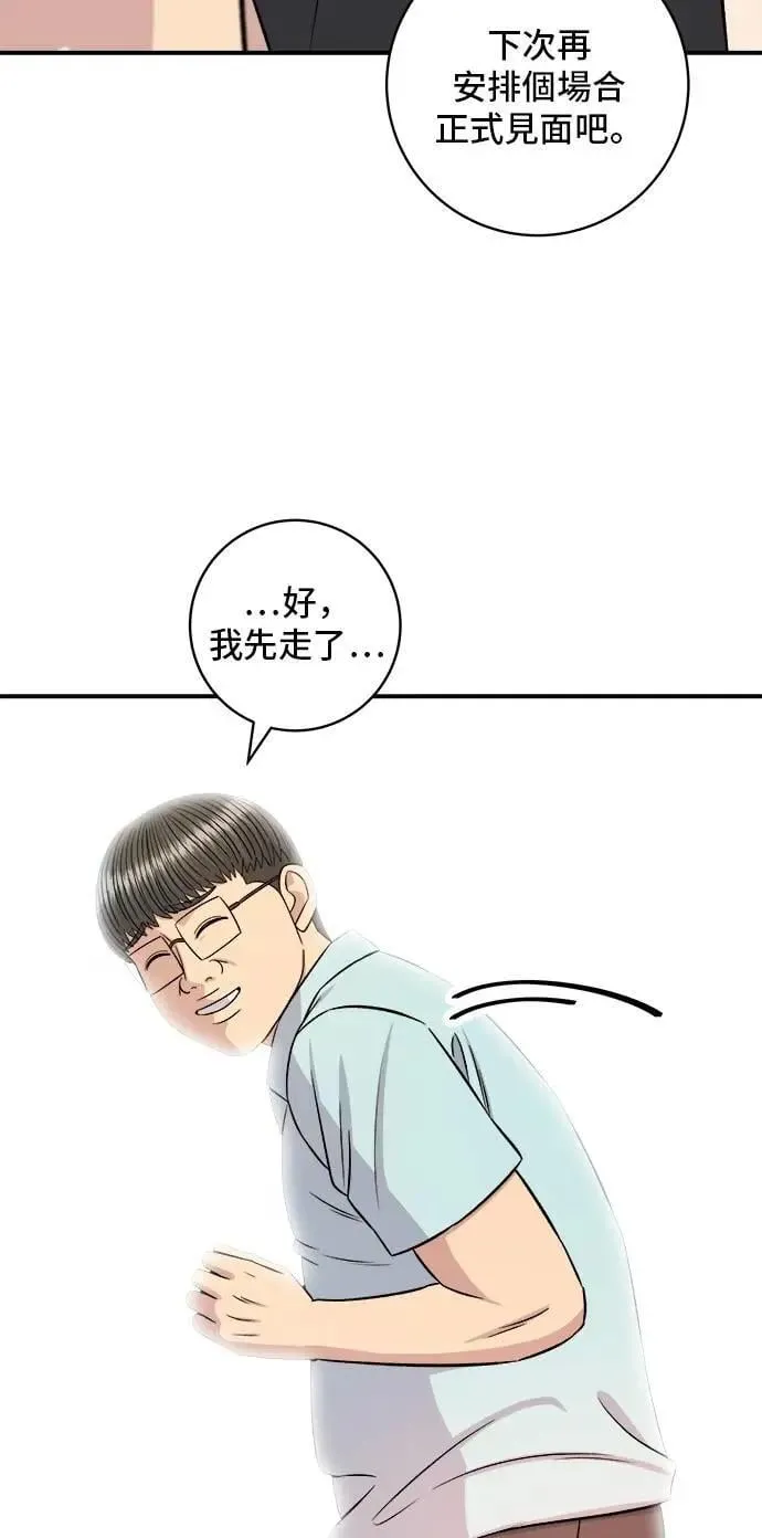 第212话 牛角面包34