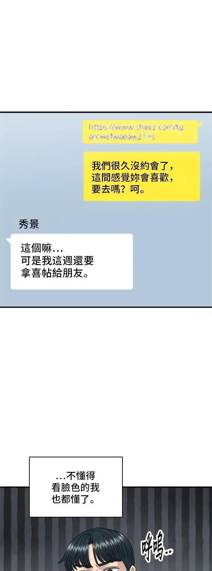 第214话 牛腱35