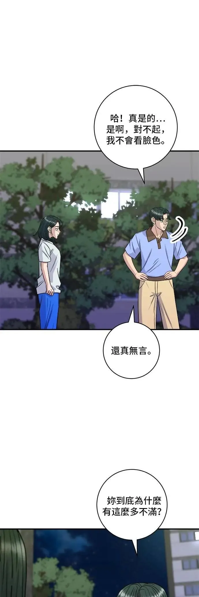 第213话 绿豆芽炒牛胸肉27