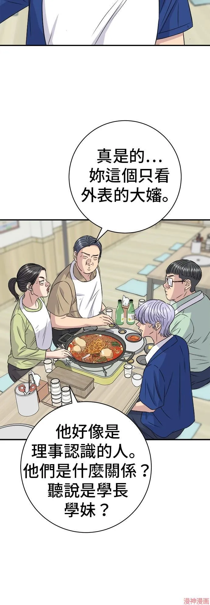 第217话41