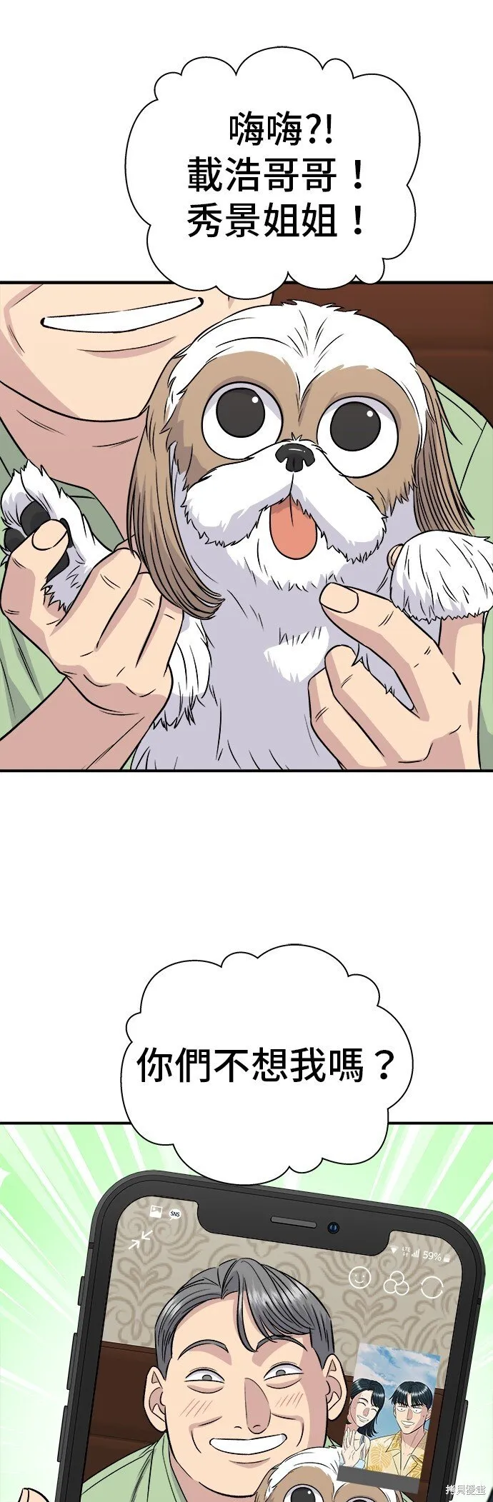 第219话52