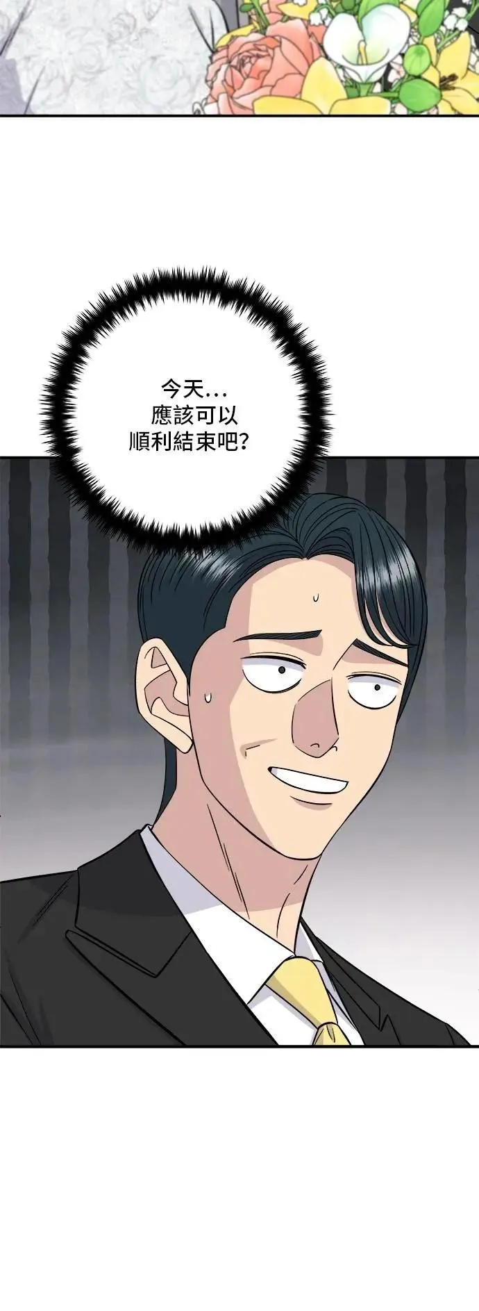 第216话 泡菜炒饭8