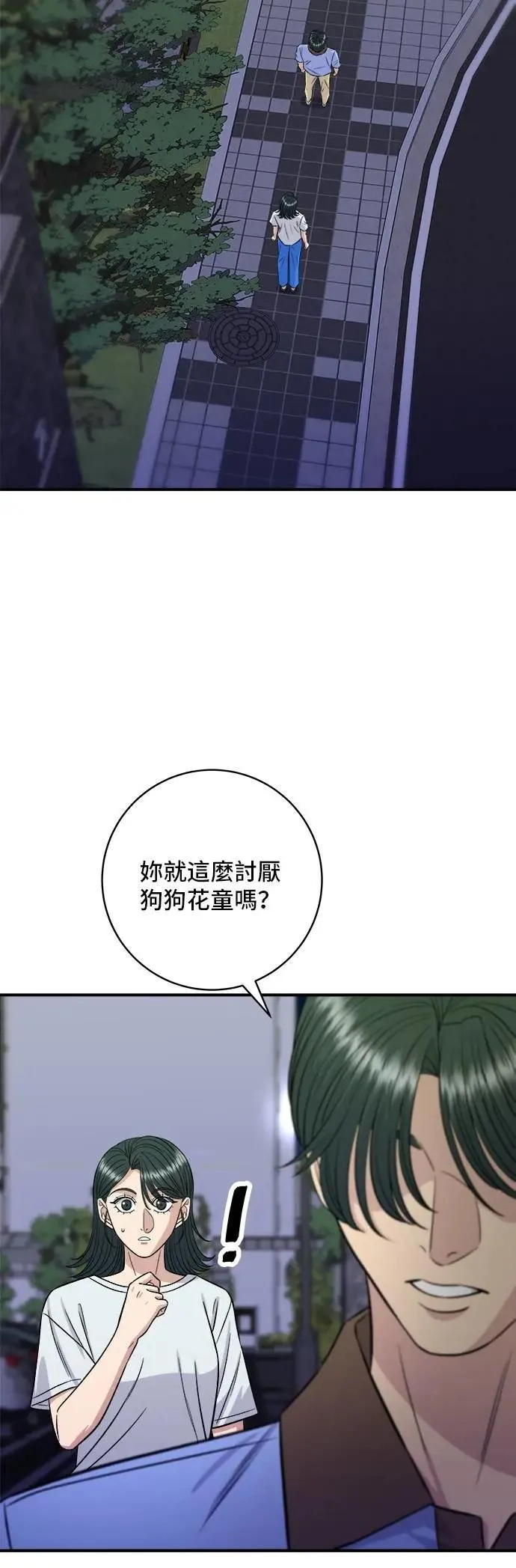 第213话 绿豆芽炒牛胸肉19