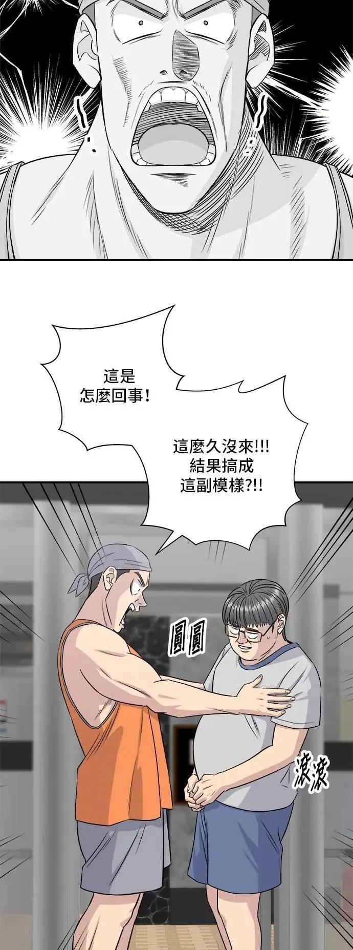 第214话 牛腱42