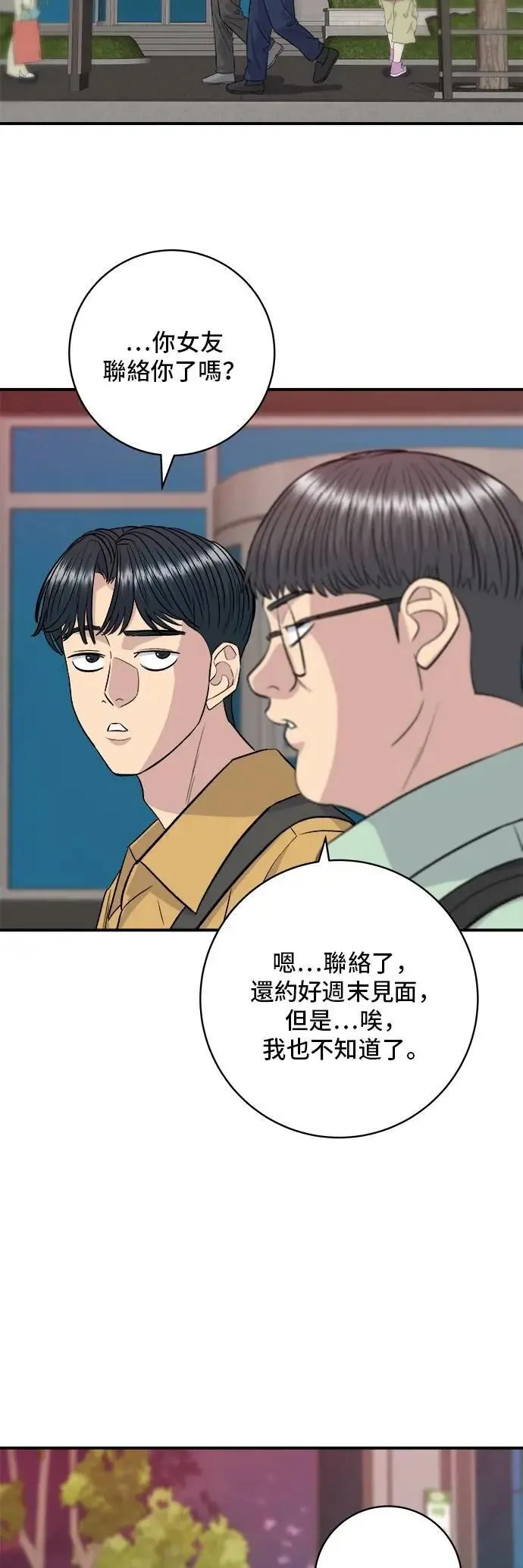第214话 牛腱39