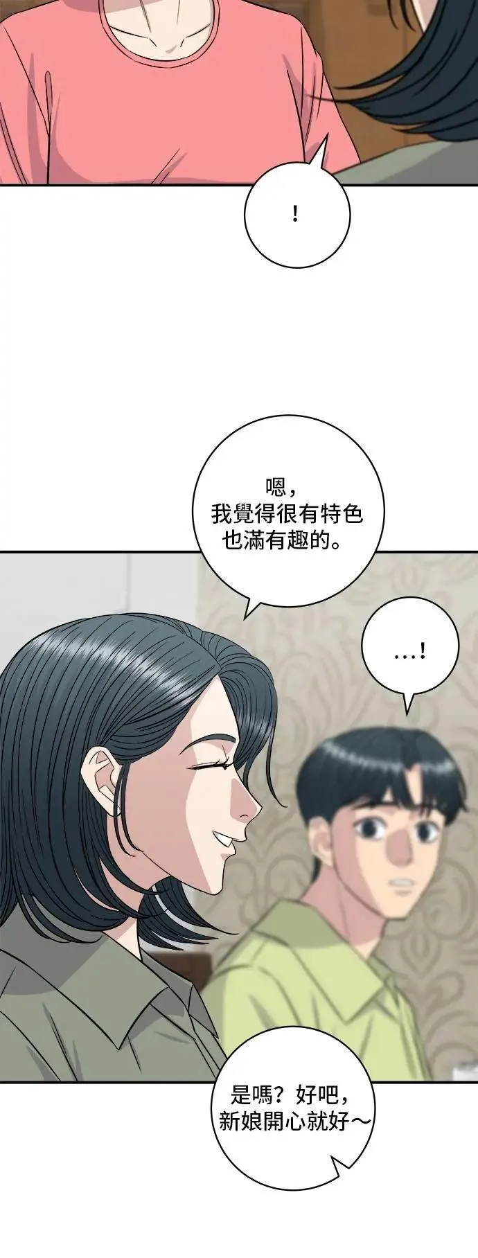 第214话 牛腱23