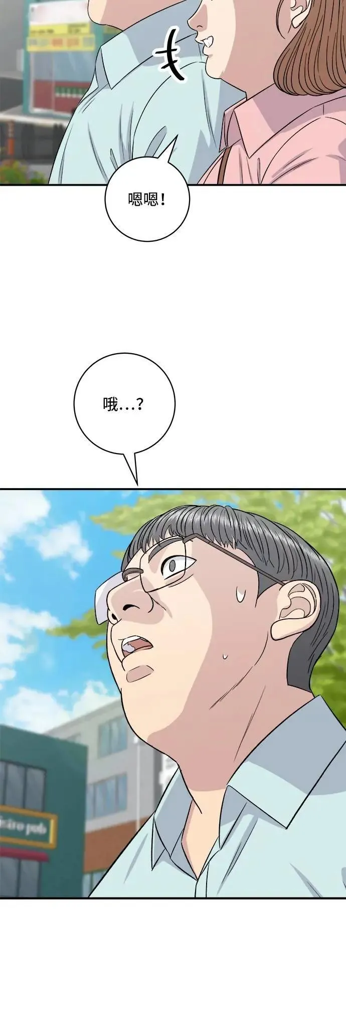 第211话 泥蚶拌饭31