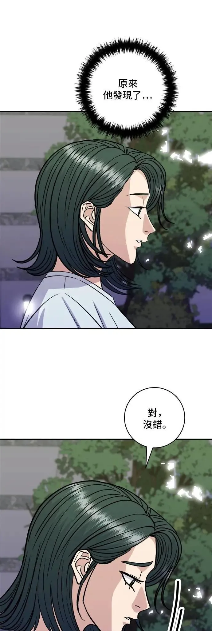 第213话 绿豆芽炒牛胸肉21