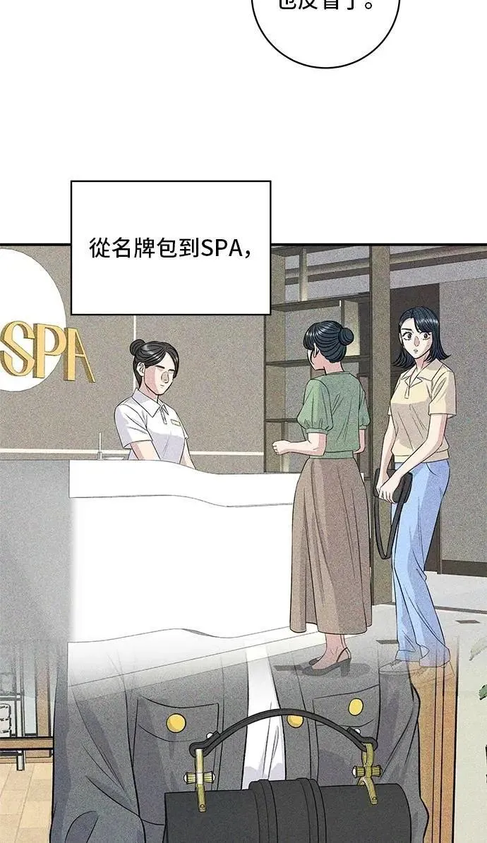 第214话 牛腱28