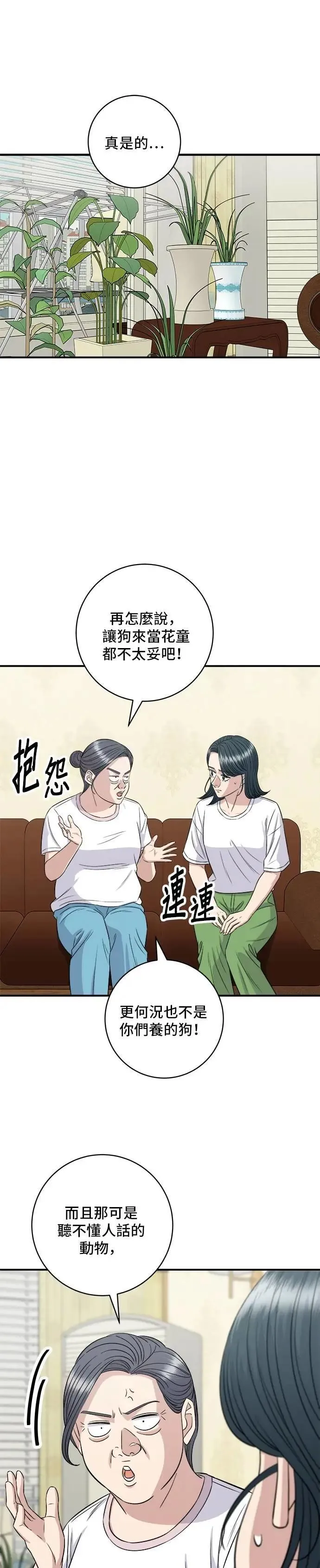 第211话 泥蚶拌饭13