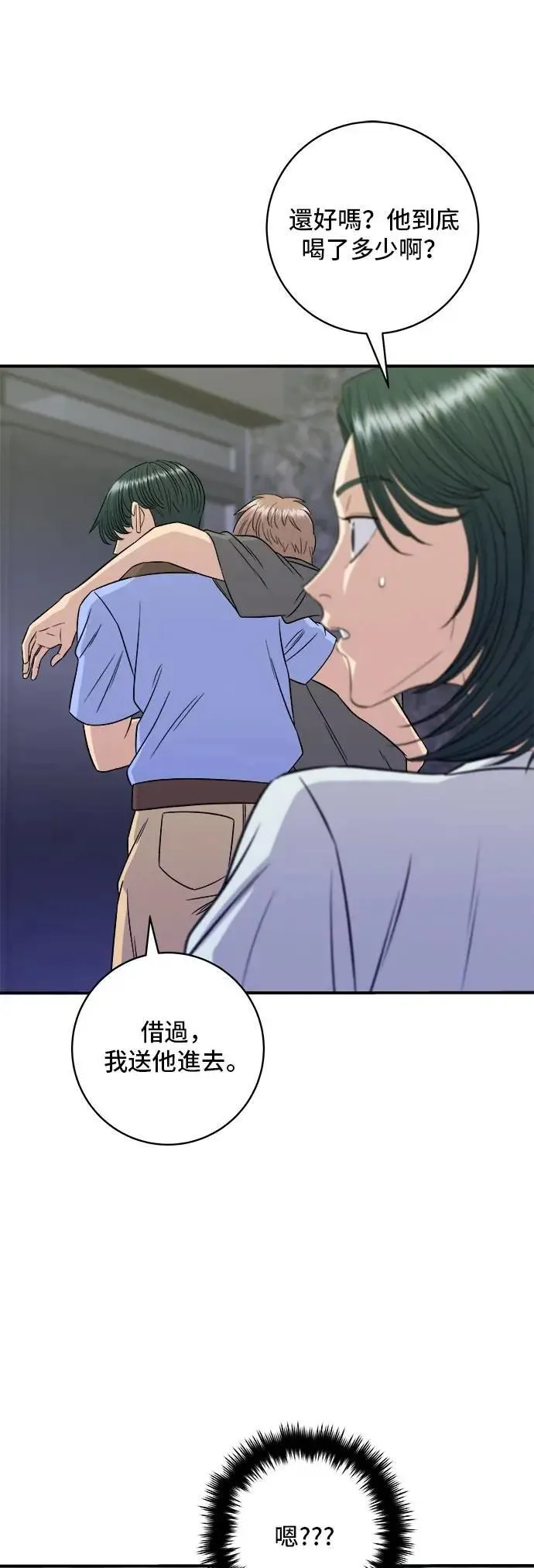 第213话 绿豆芽炒牛胸肉15